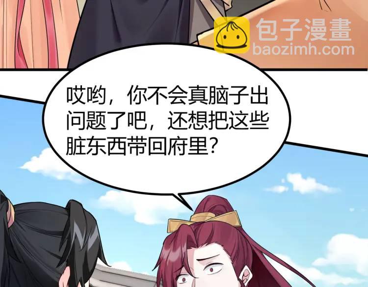 第2话 狗尾巴草？地灵草！(1/2)-第2话