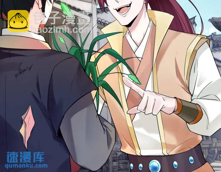 第2话 狗尾巴草？地灵草！(1/2)-第2话