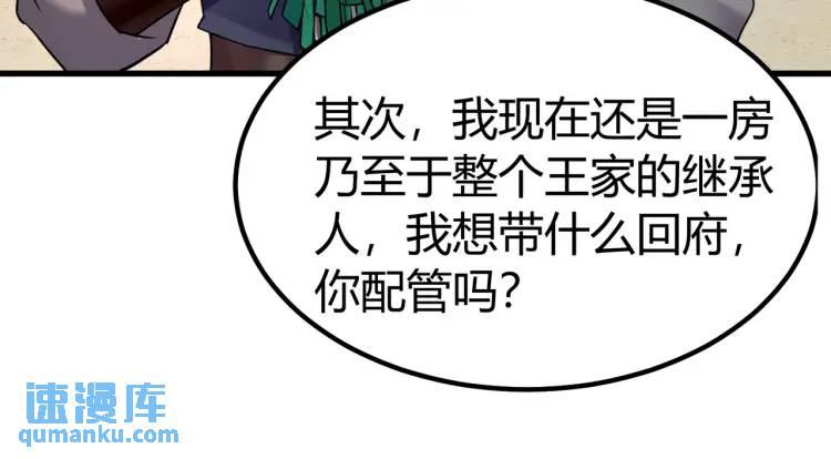 第2话 狗尾巴草？地灵草！(1/2)-第2话