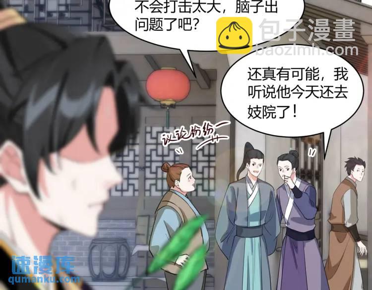 第2话 狗尾巴草？地灵草！(1/2)-第2话