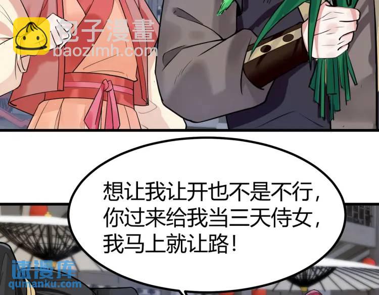 第2话 狗尾巴草？地灵草！(1/2)-第2话