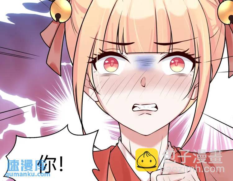 第2话 狗尾巴草？地灵草！(1/2)-第2话