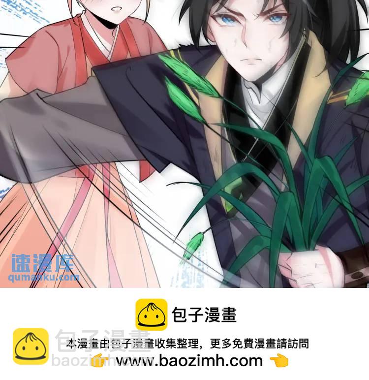 第2话 狗尾巴草？地灵草！(1/2)-第2话