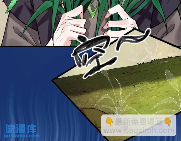 第2话 狗尾巴草？地灵草！(1/2)-第2话