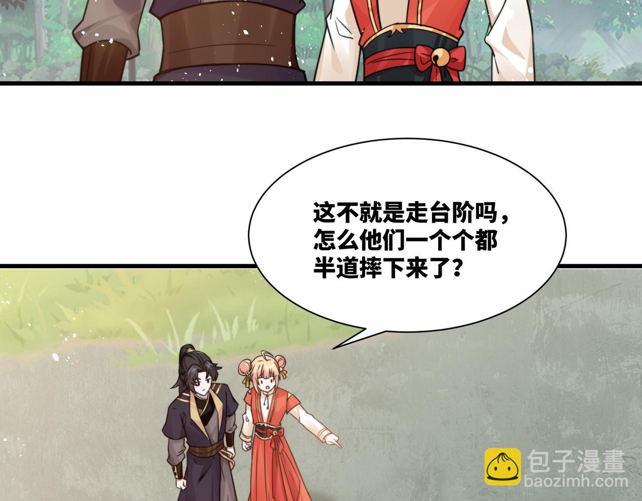 第20话 老婆加油 超过60层(1/2)-第20话