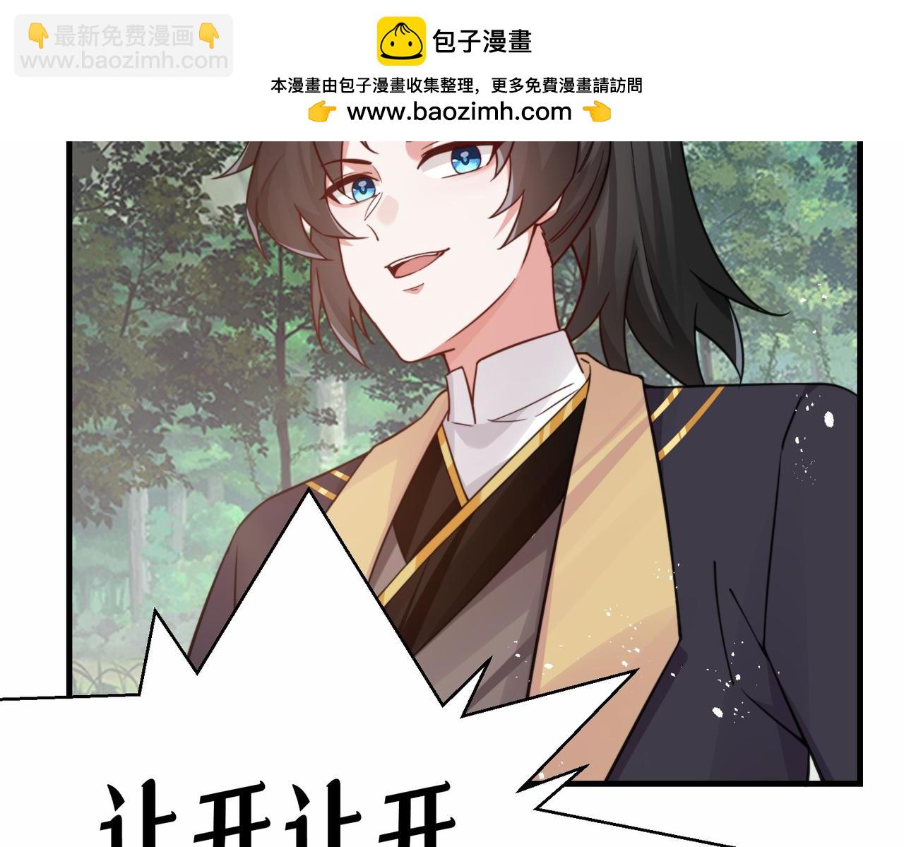 第20话 老婆加油 超过60层(1/2)-第20话