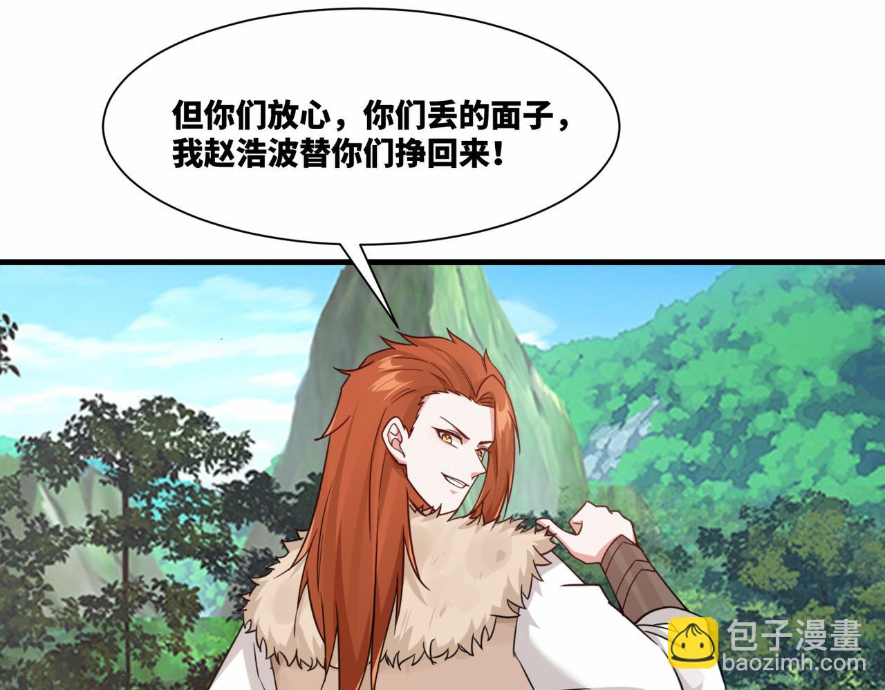 第20话 老婆加油 超过60层(1/2)-第20话