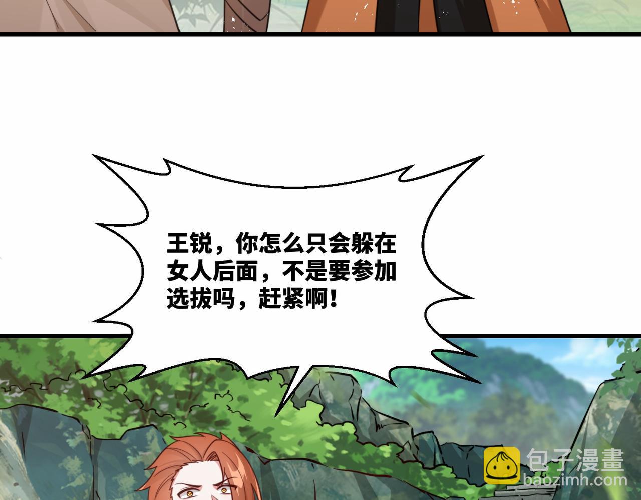 第21话 请再叫爸爸(1/2)-第22话