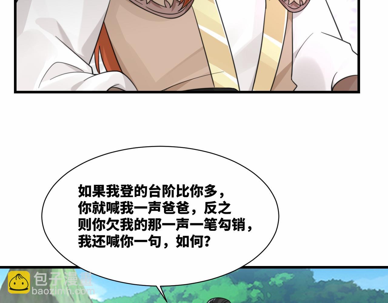 第21话 请再叫爸爸(1/2)-第22话