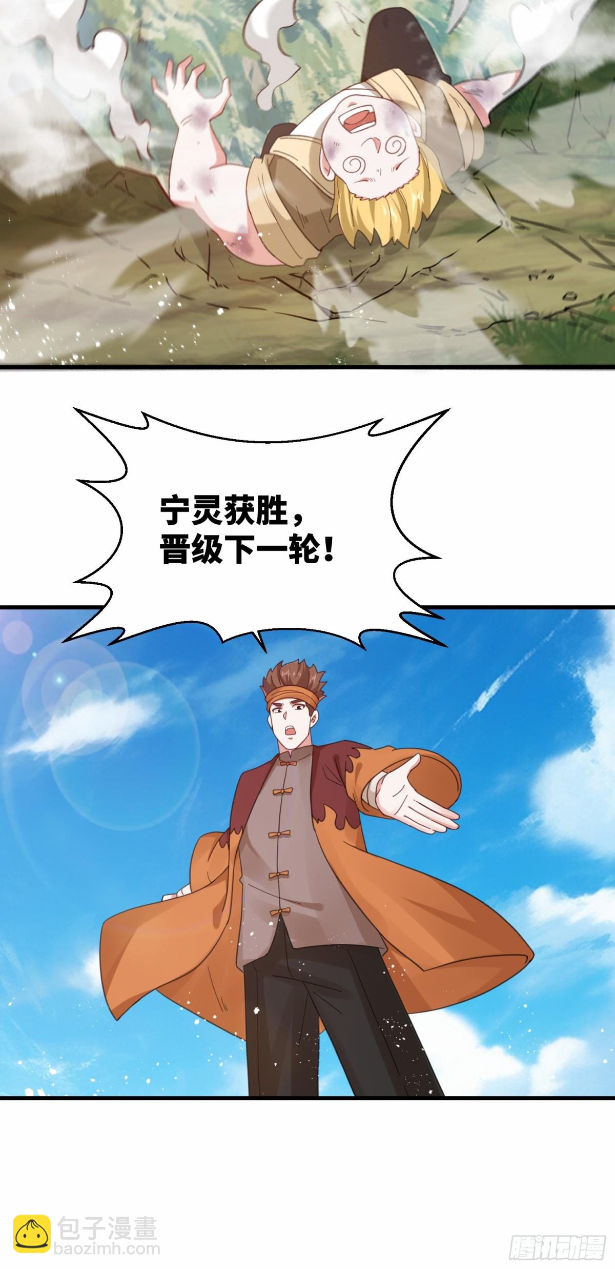 第23话 冤家面对面-第24话