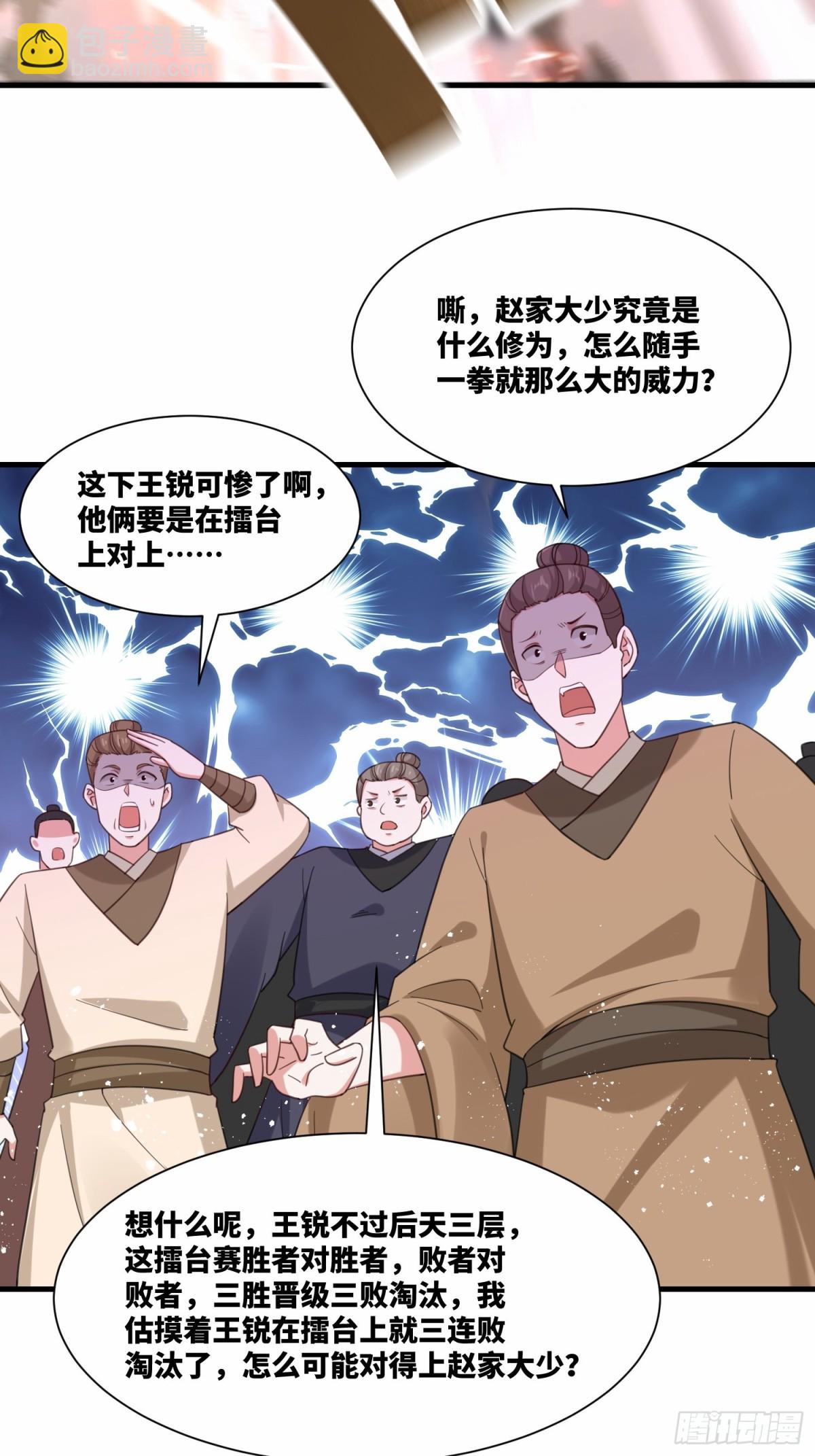 第23话 冤家面对面-第24话