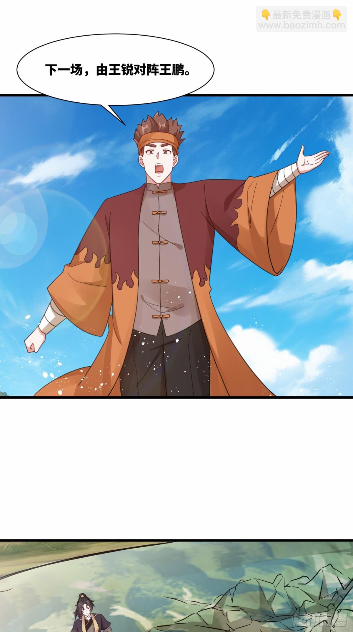 第23话 冤家面对面-第24话