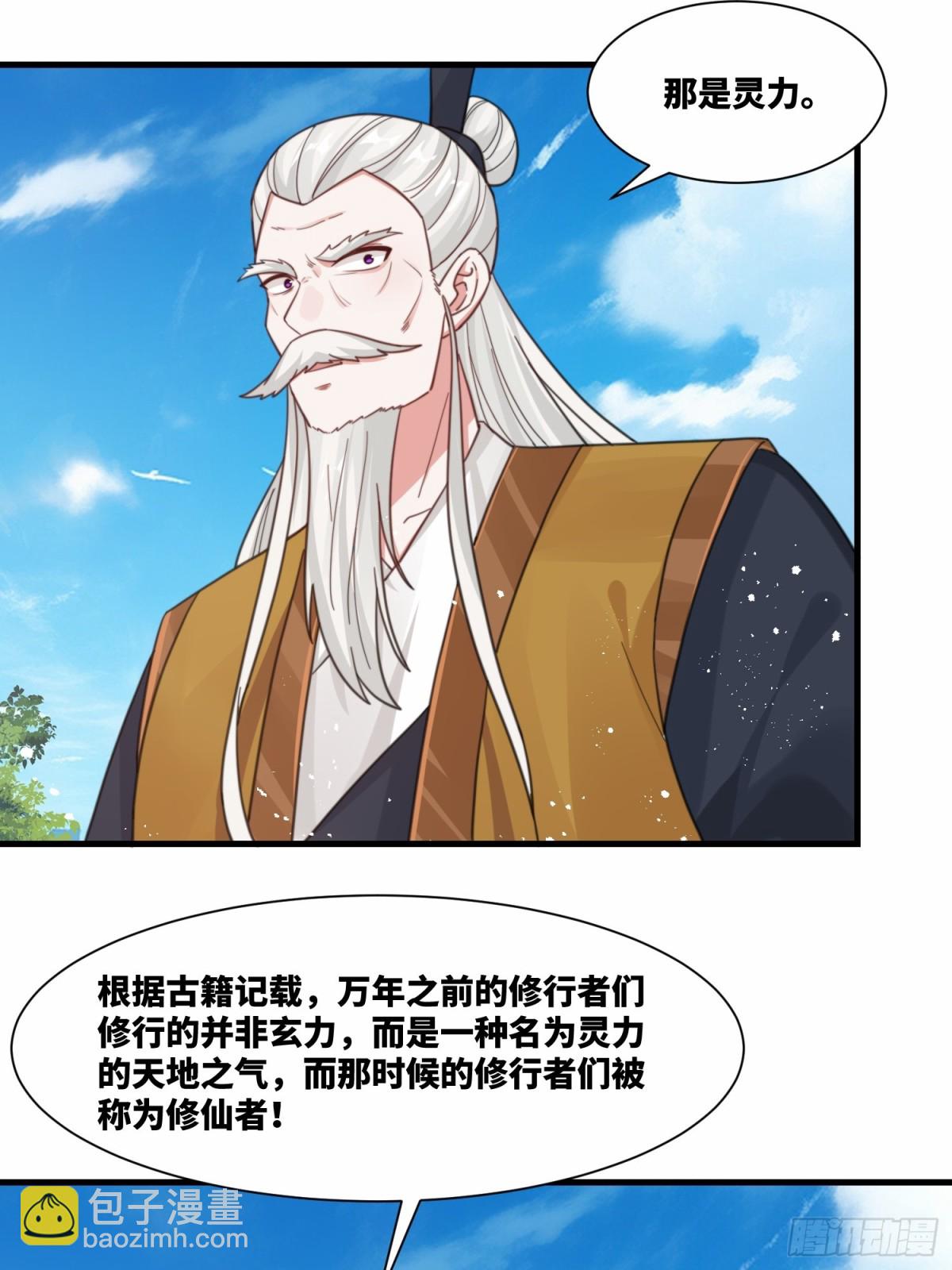 第25话 婚期将至-第26话