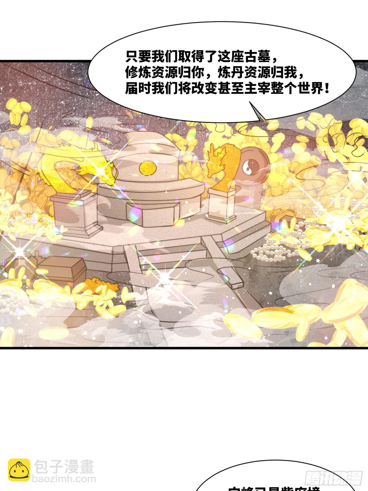 第25话 婚期将至-第26话