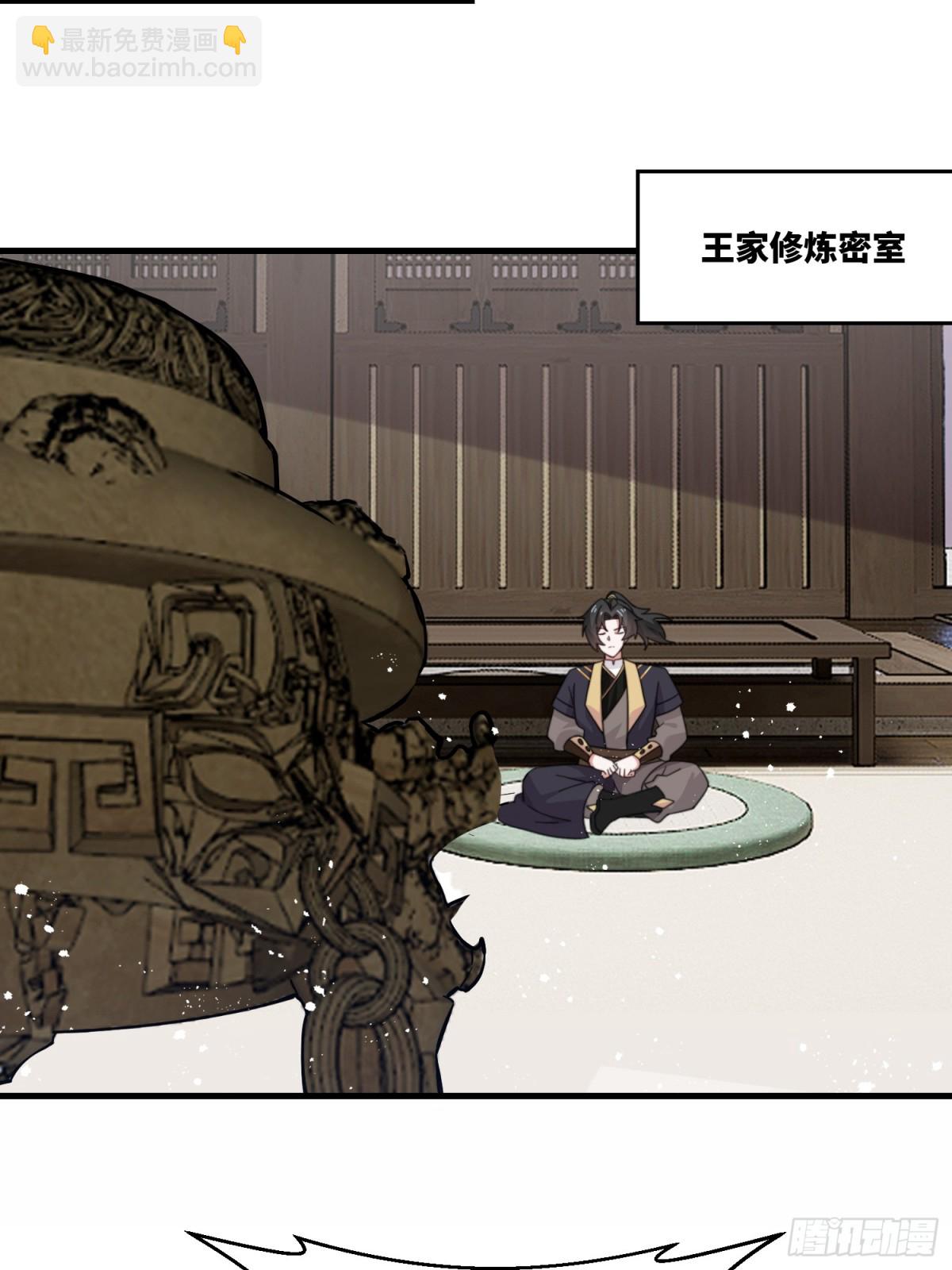 第25话 婚期将至-第26话