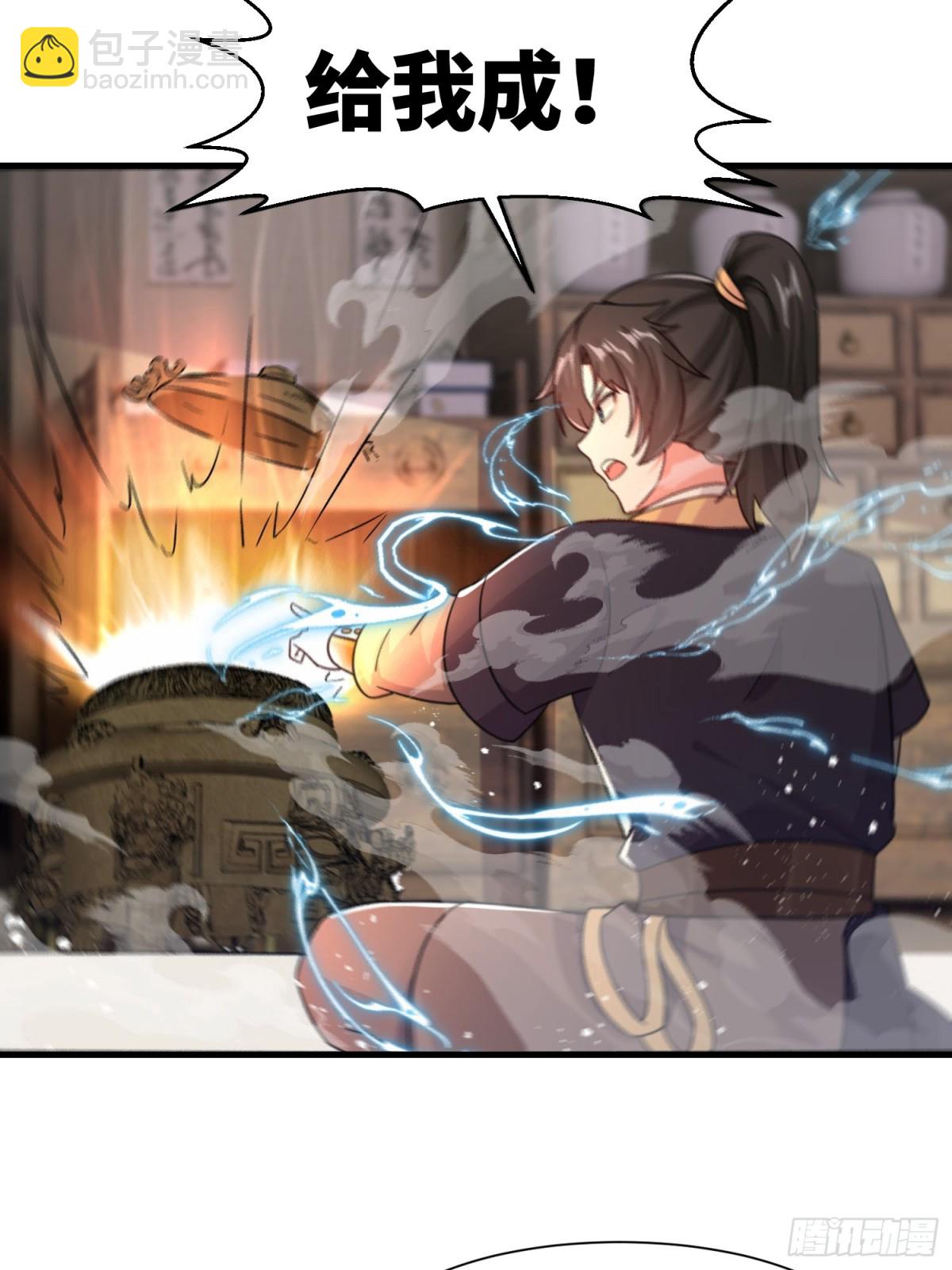 第25话 婚期将至-第26话