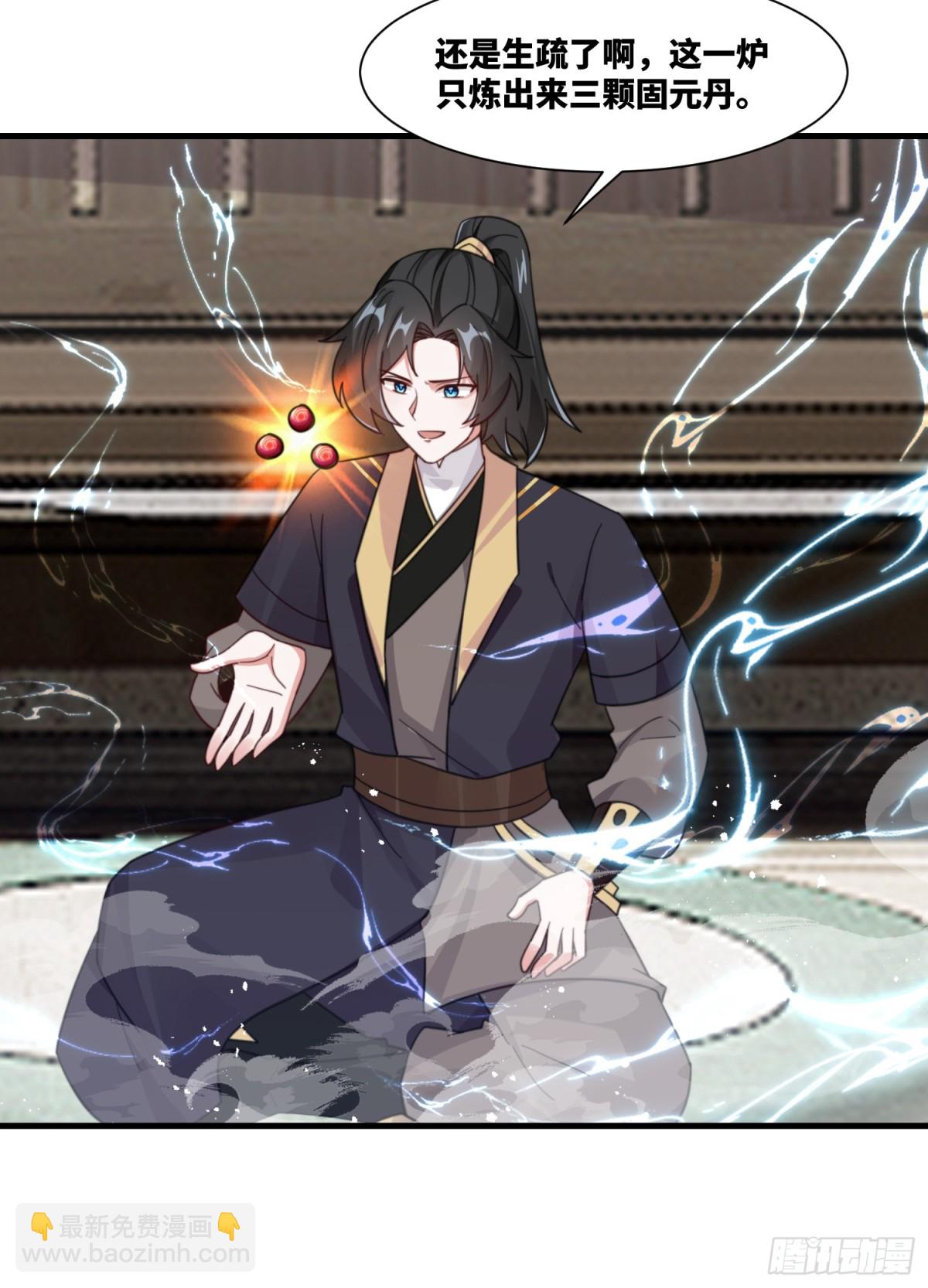 第25话 婚期将至-第26话