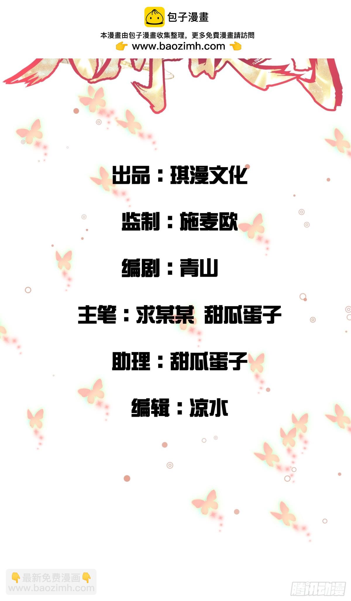 第25话 婚期将至-第26话