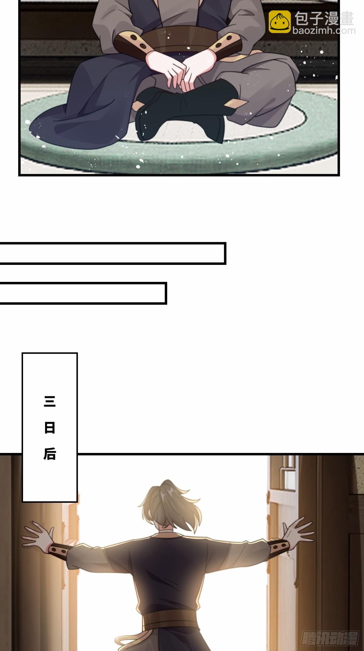 第25话 婚期将至-第26话