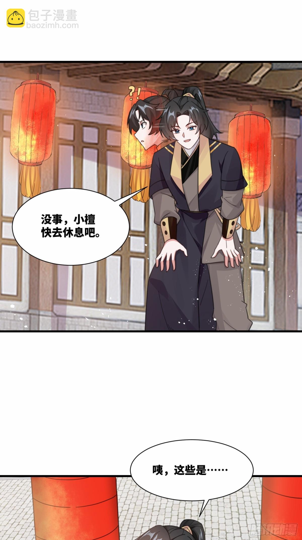 第25话 婚期将至-第26话