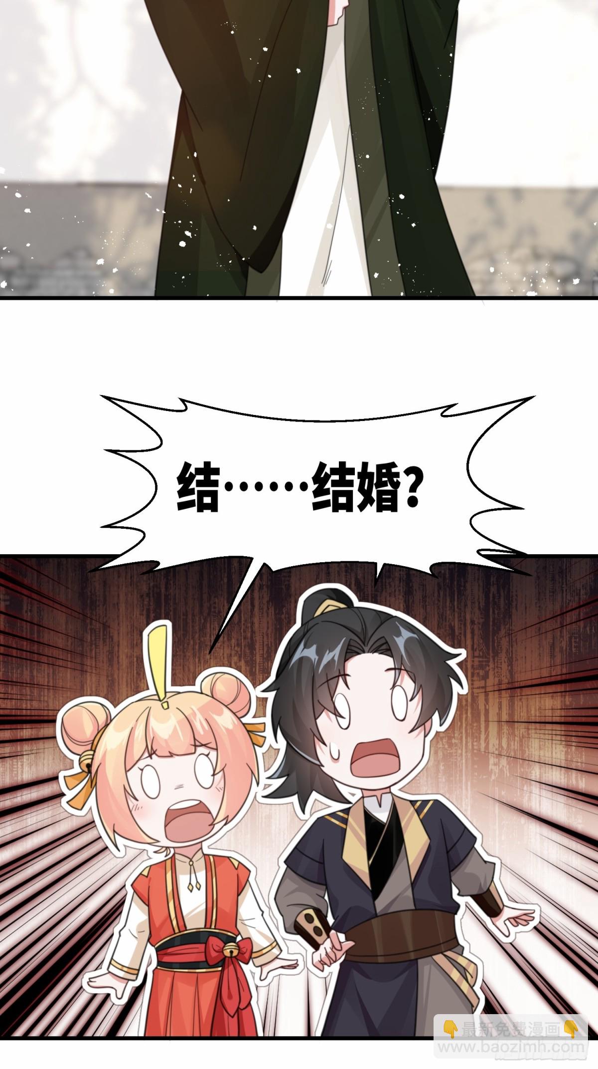 第25话 婚期将至-第26话