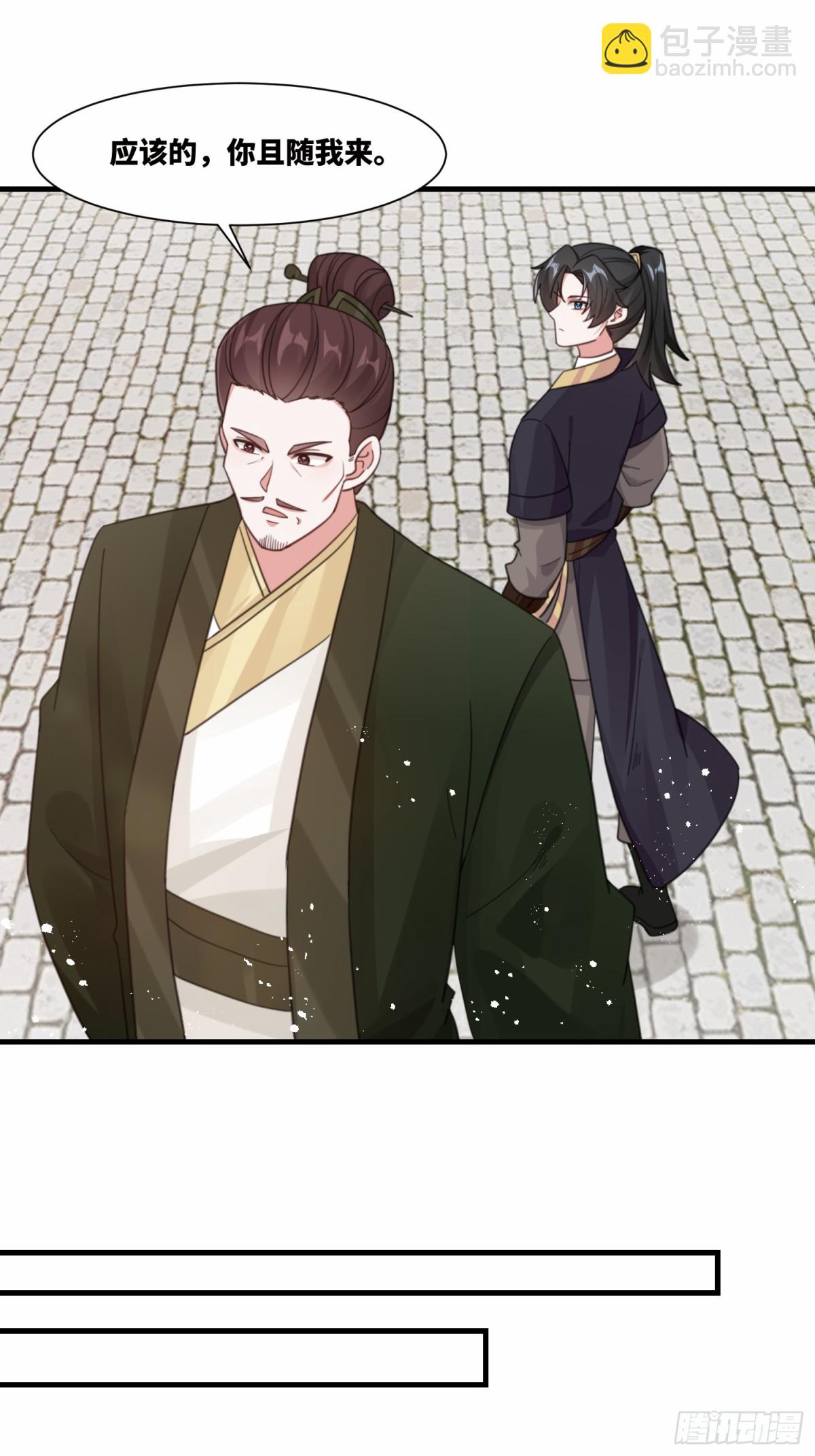 第25话 婚期将至-第26话