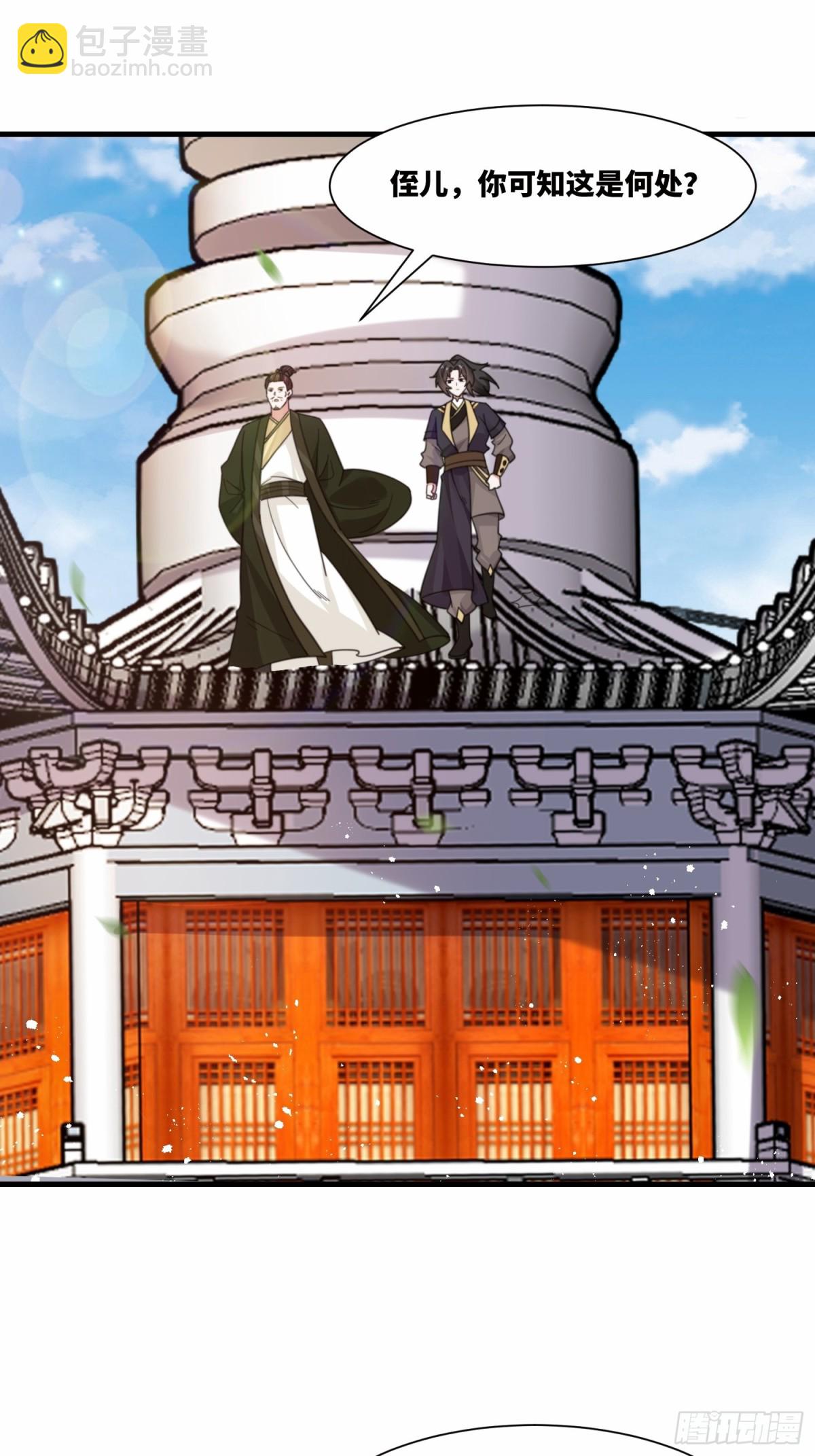 第25话 婚期将至-第26话