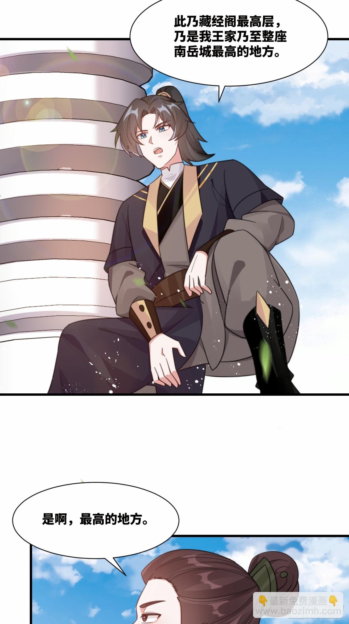 第25话 婚期将至-第26话