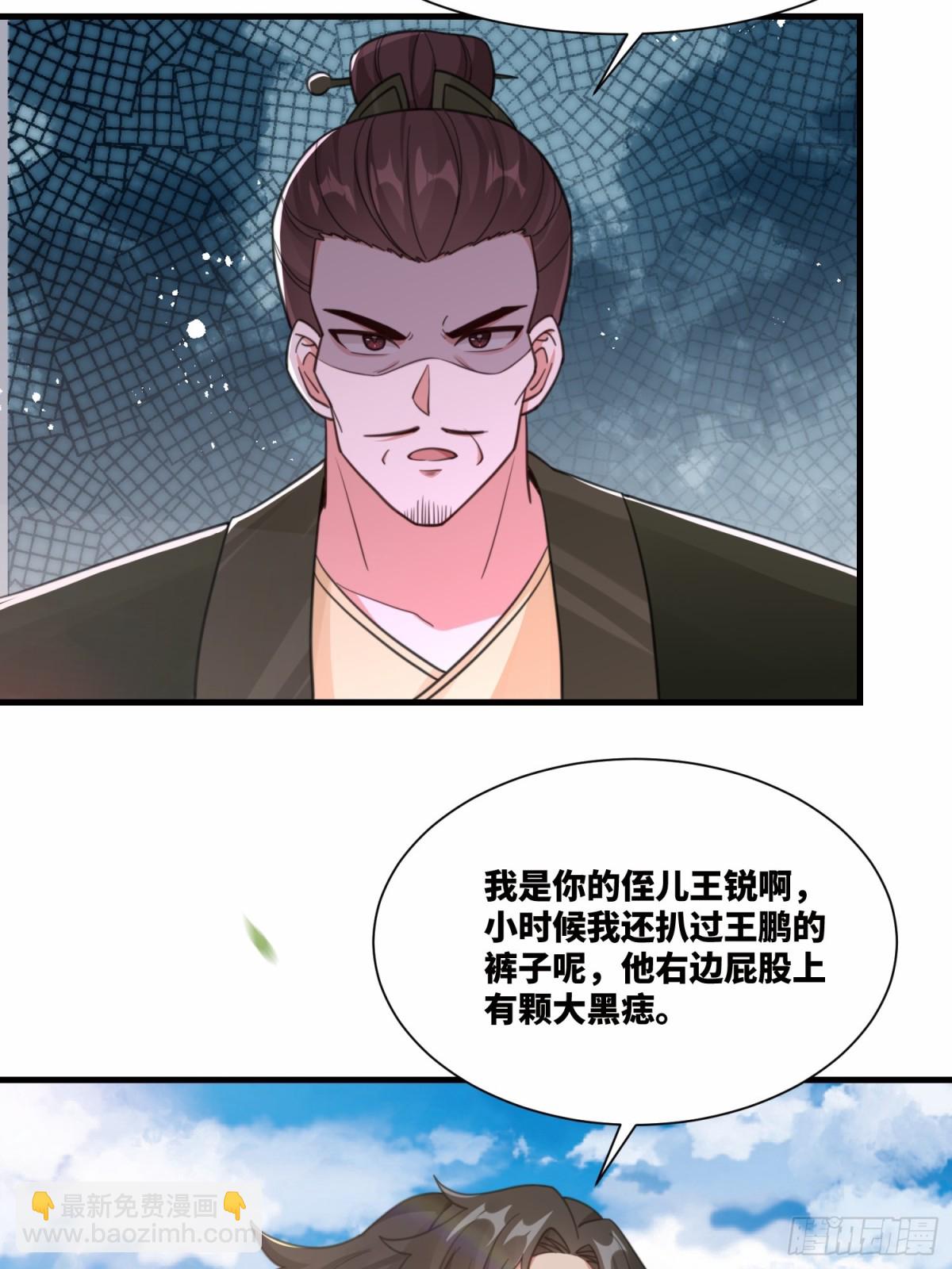 第25话 婚期将至-第26话