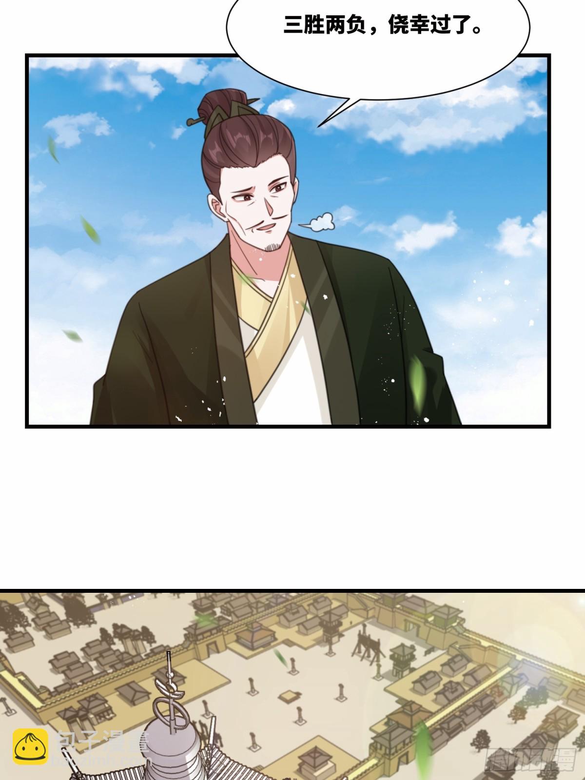 第25话 婚期将至-第26话