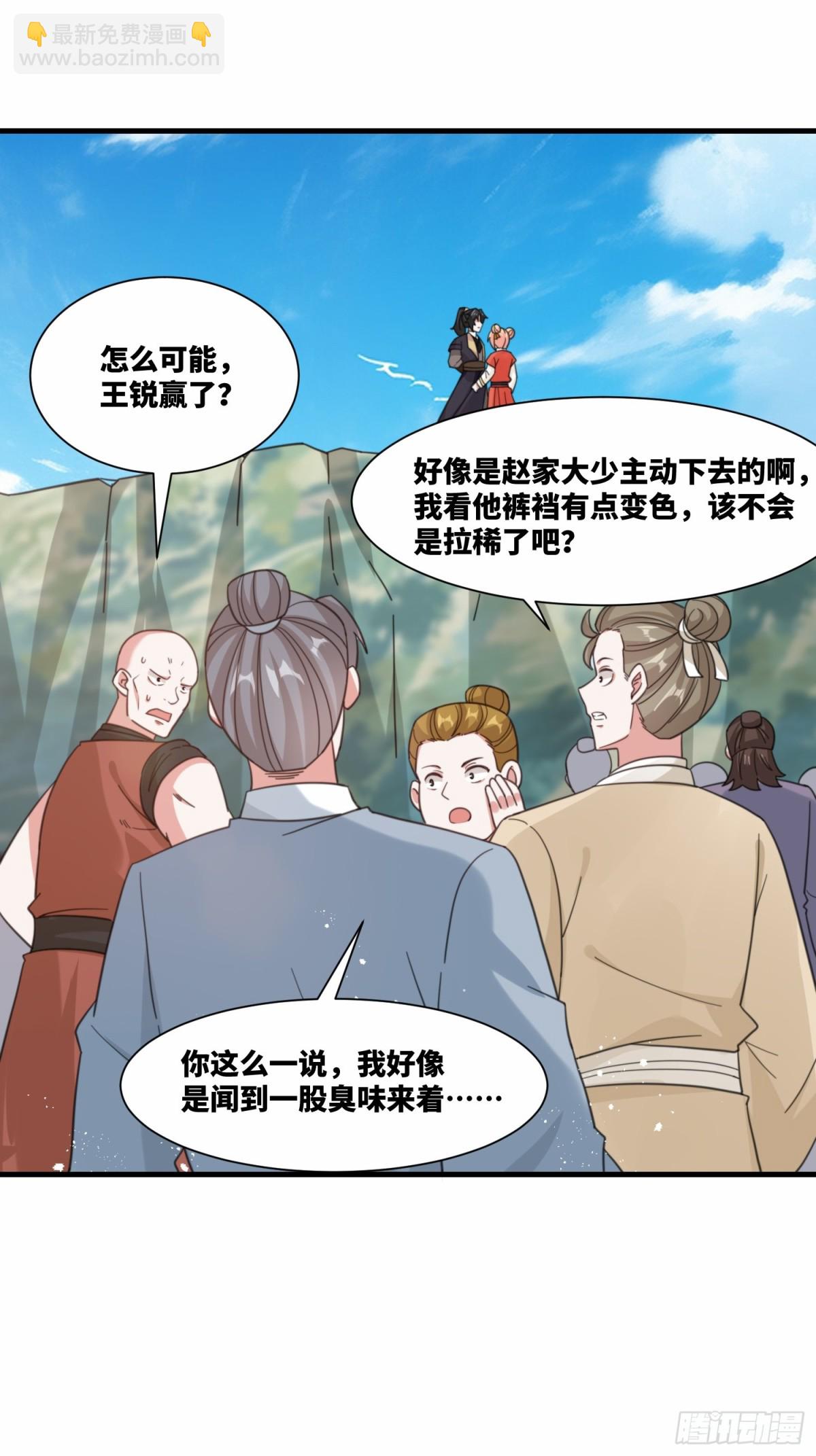 第25话 婚期将至-第26话