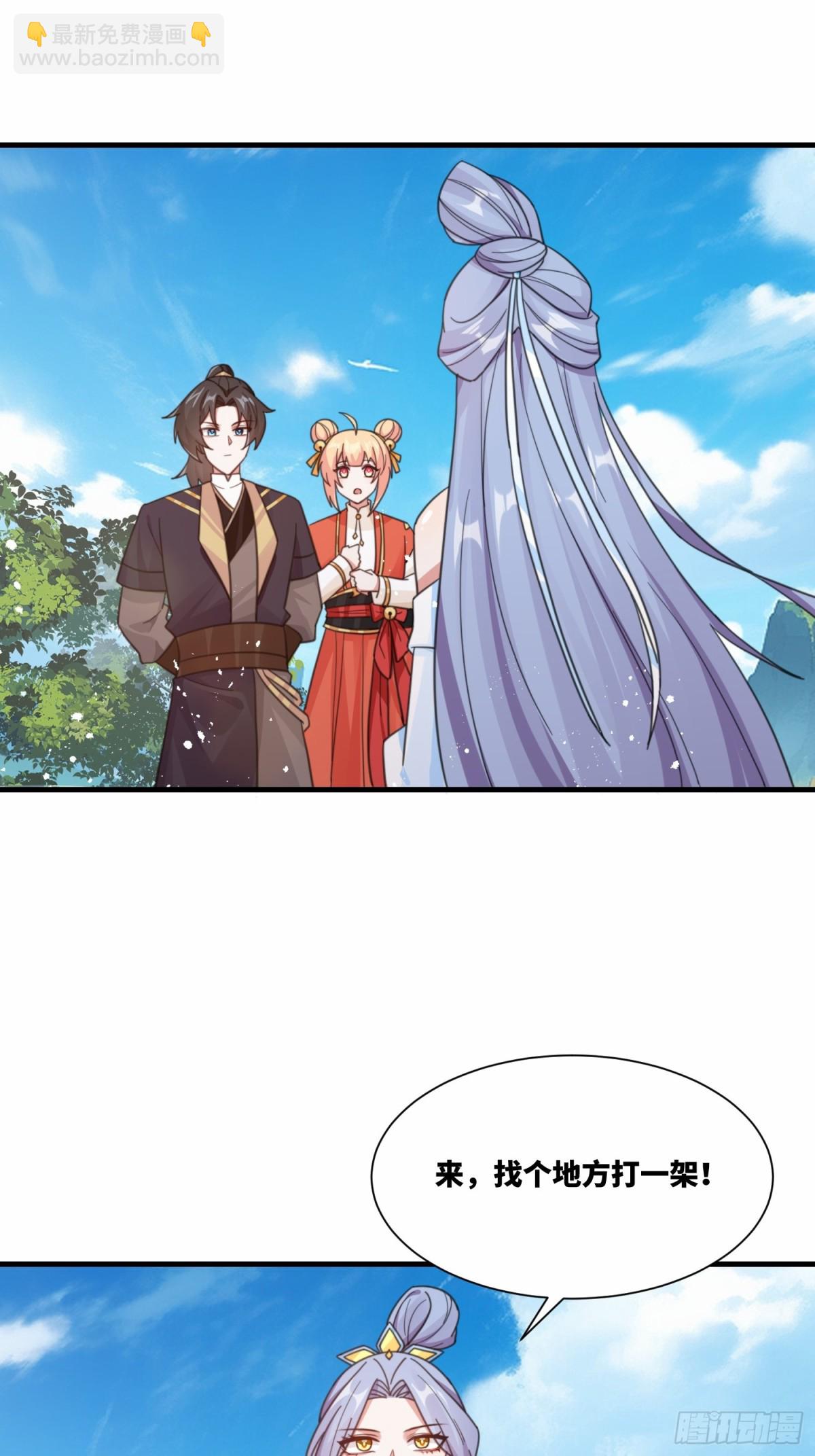 第25话 婚期将至-第26话