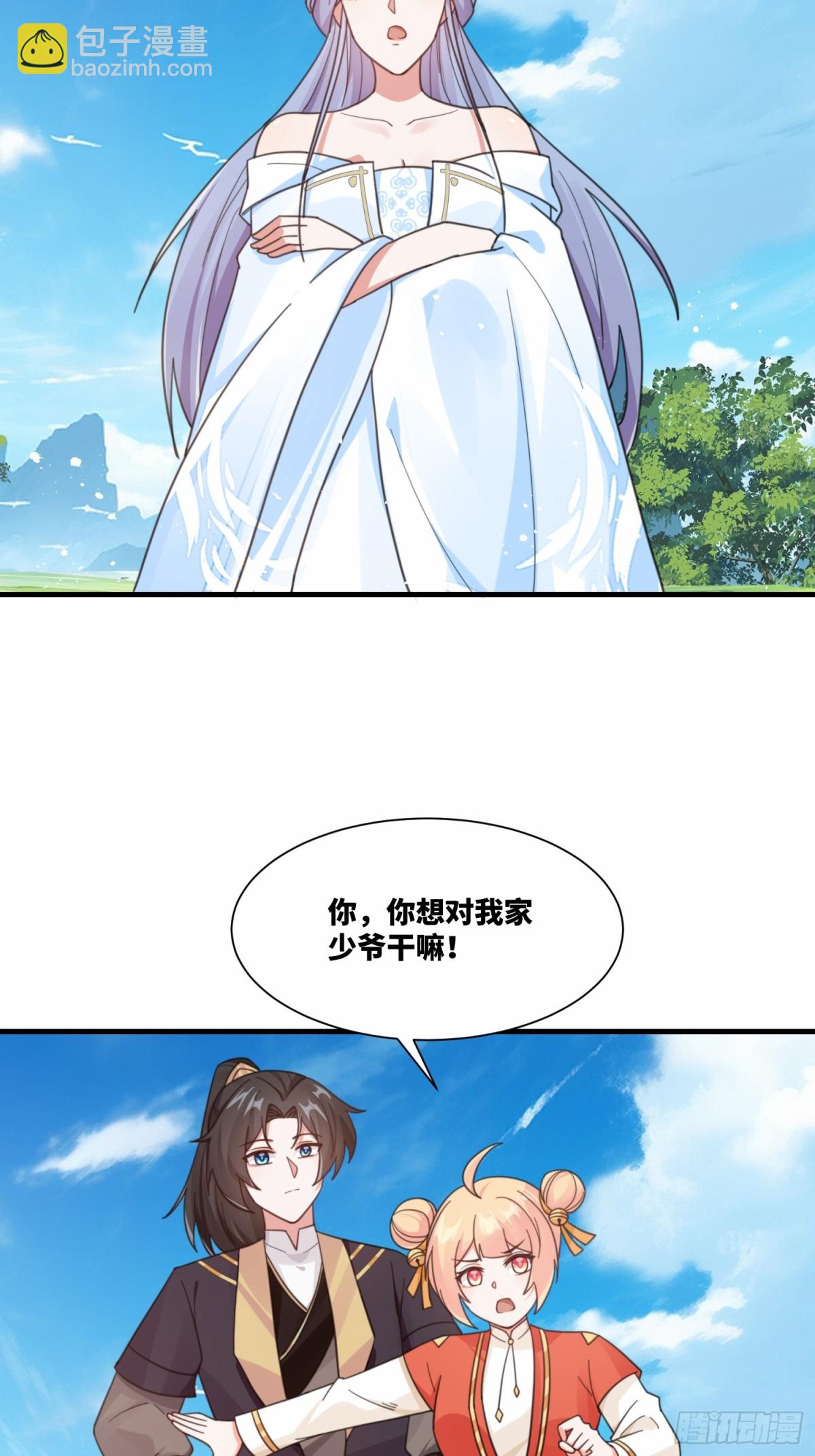 第25话 婚期将至-第26话