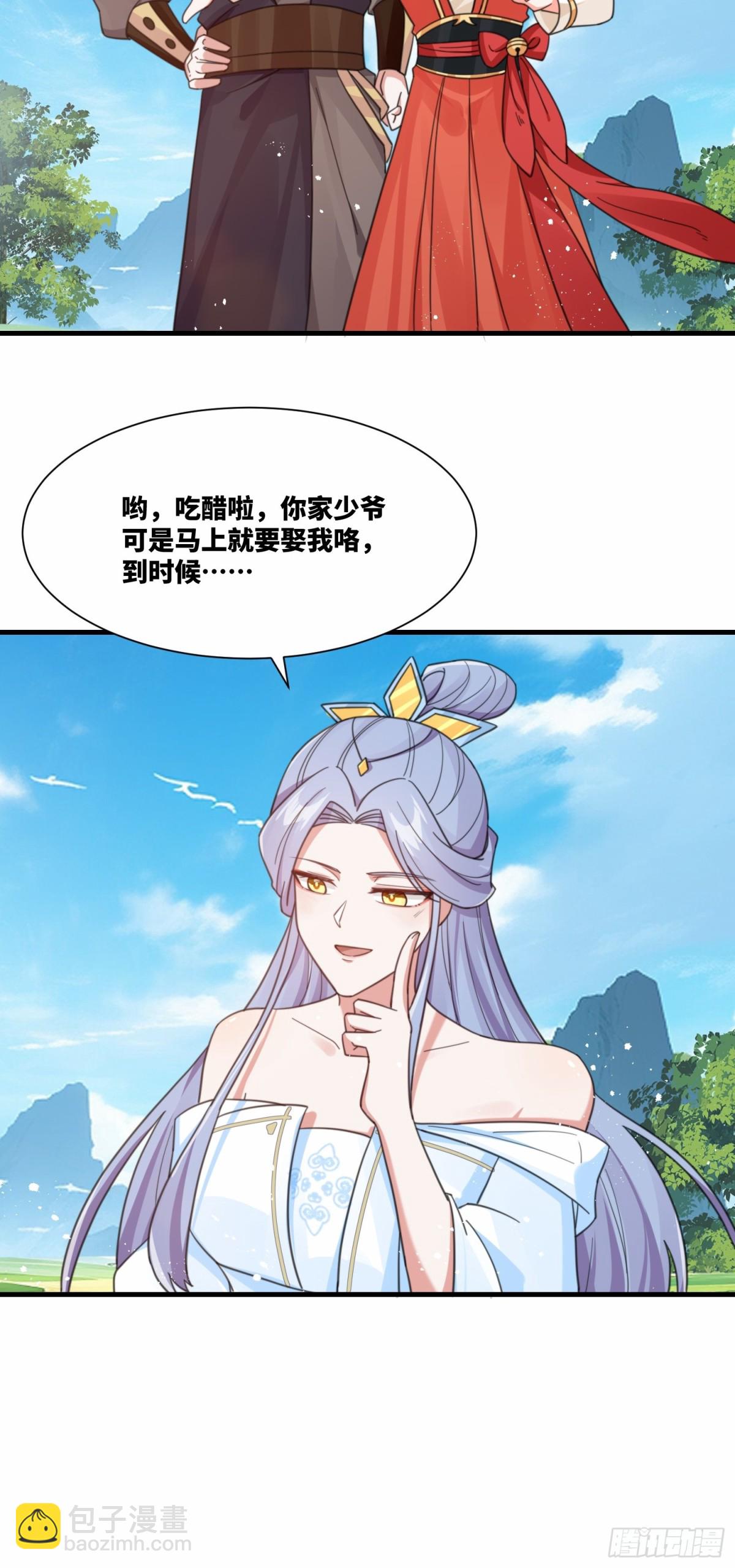 第25话 婚期将至-第26话