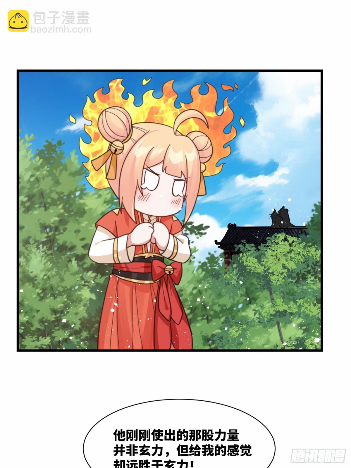 第25话 婚期将至-第26话