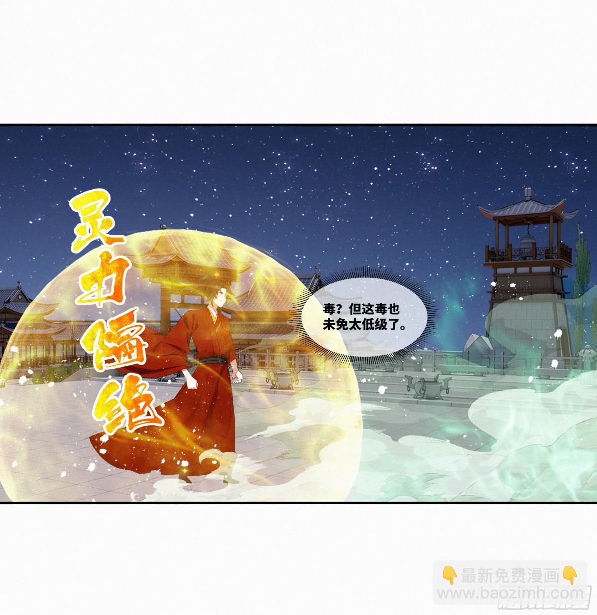 第27话 首杀-第28话