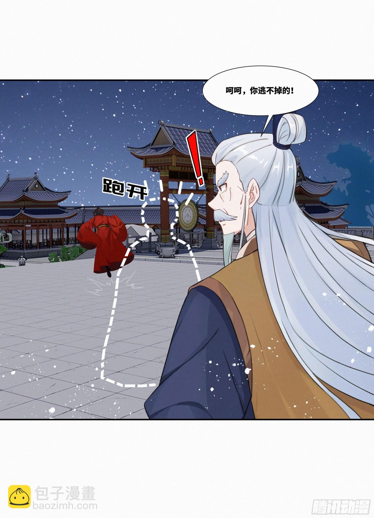 第27话 首杀-第28话