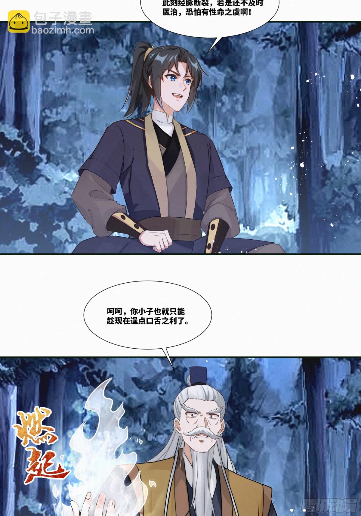 第27话 首杀-第28话