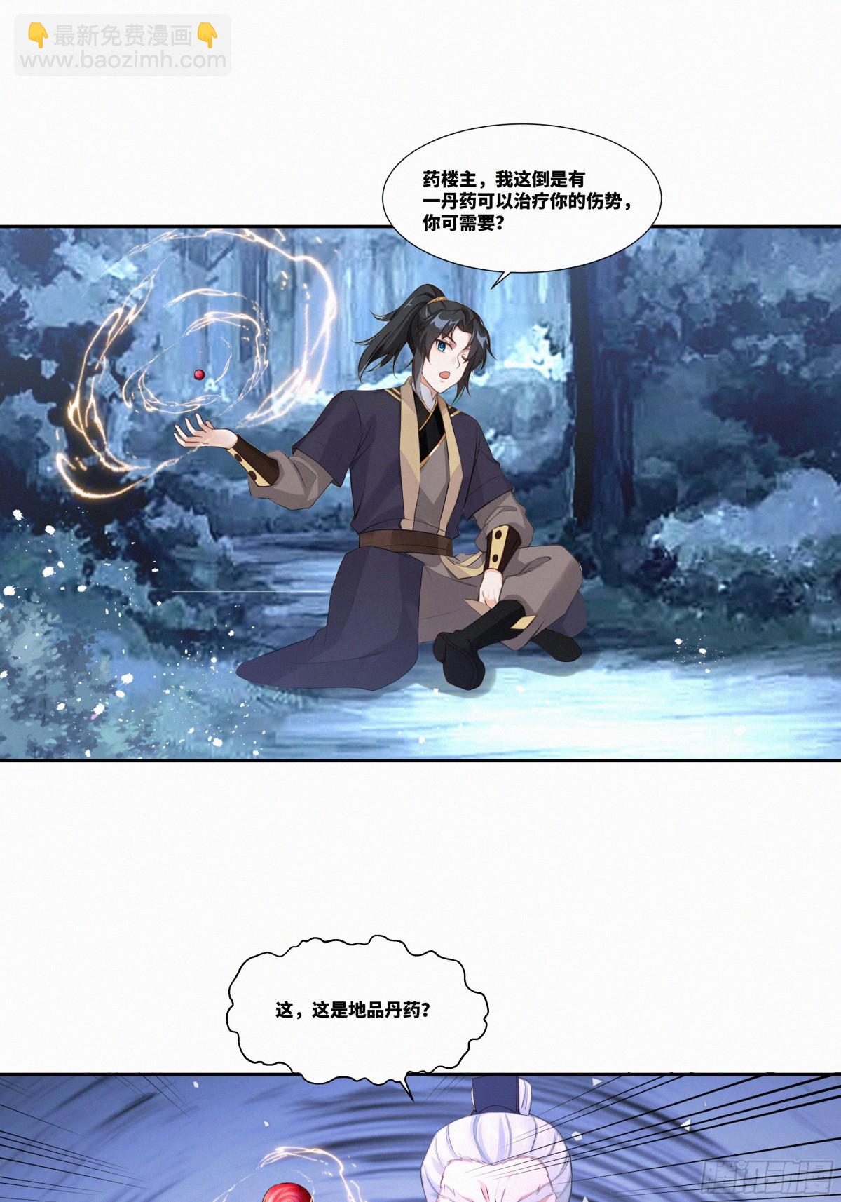 第27话 首杀-第28话