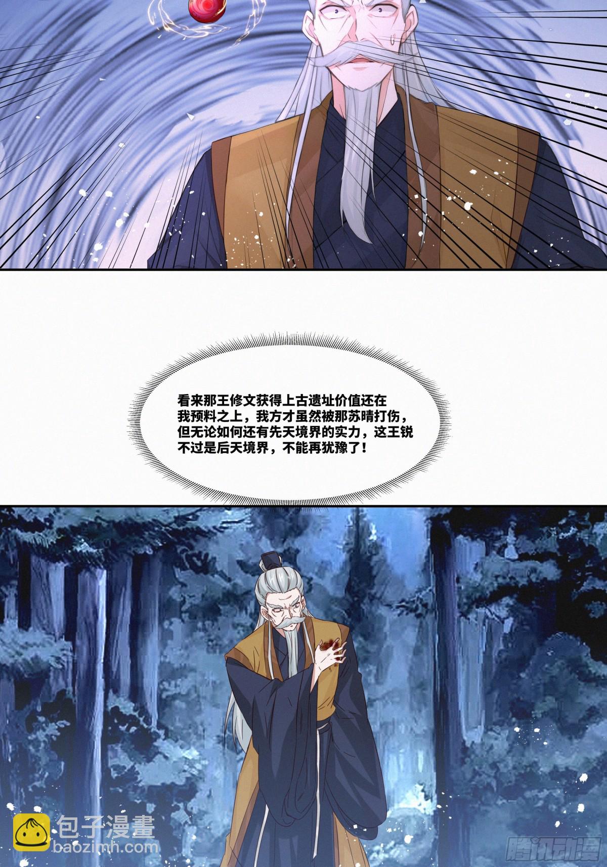 第27话 首杀-第28话