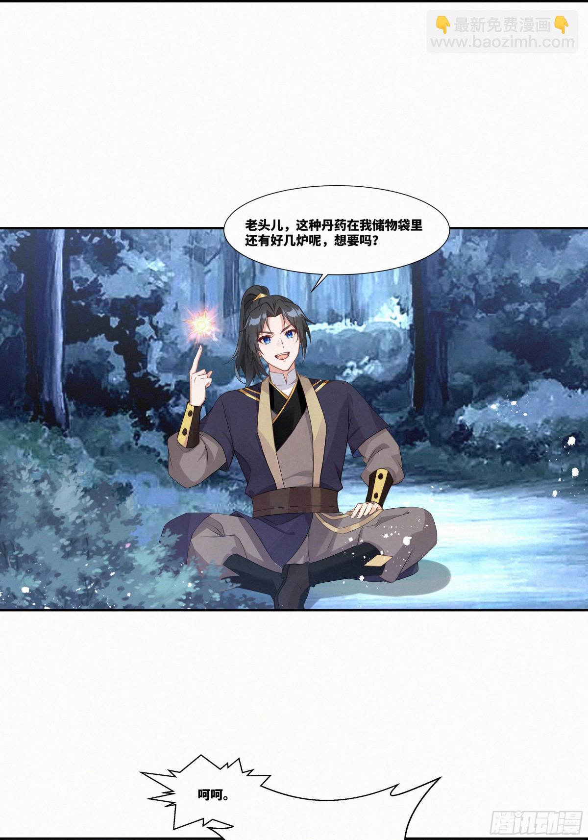 第27话 首杀-第28话