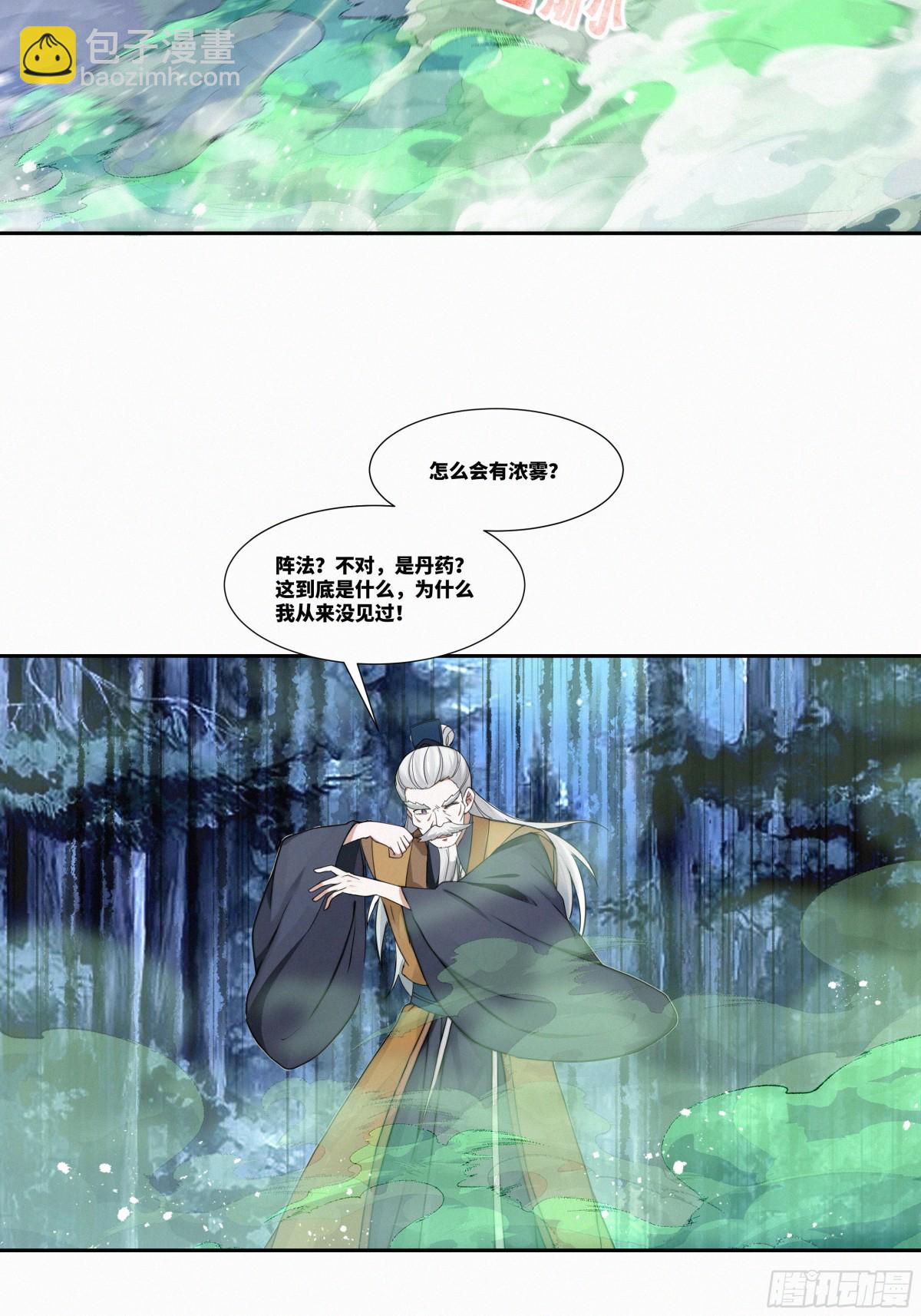 第27话 首杀-第28话