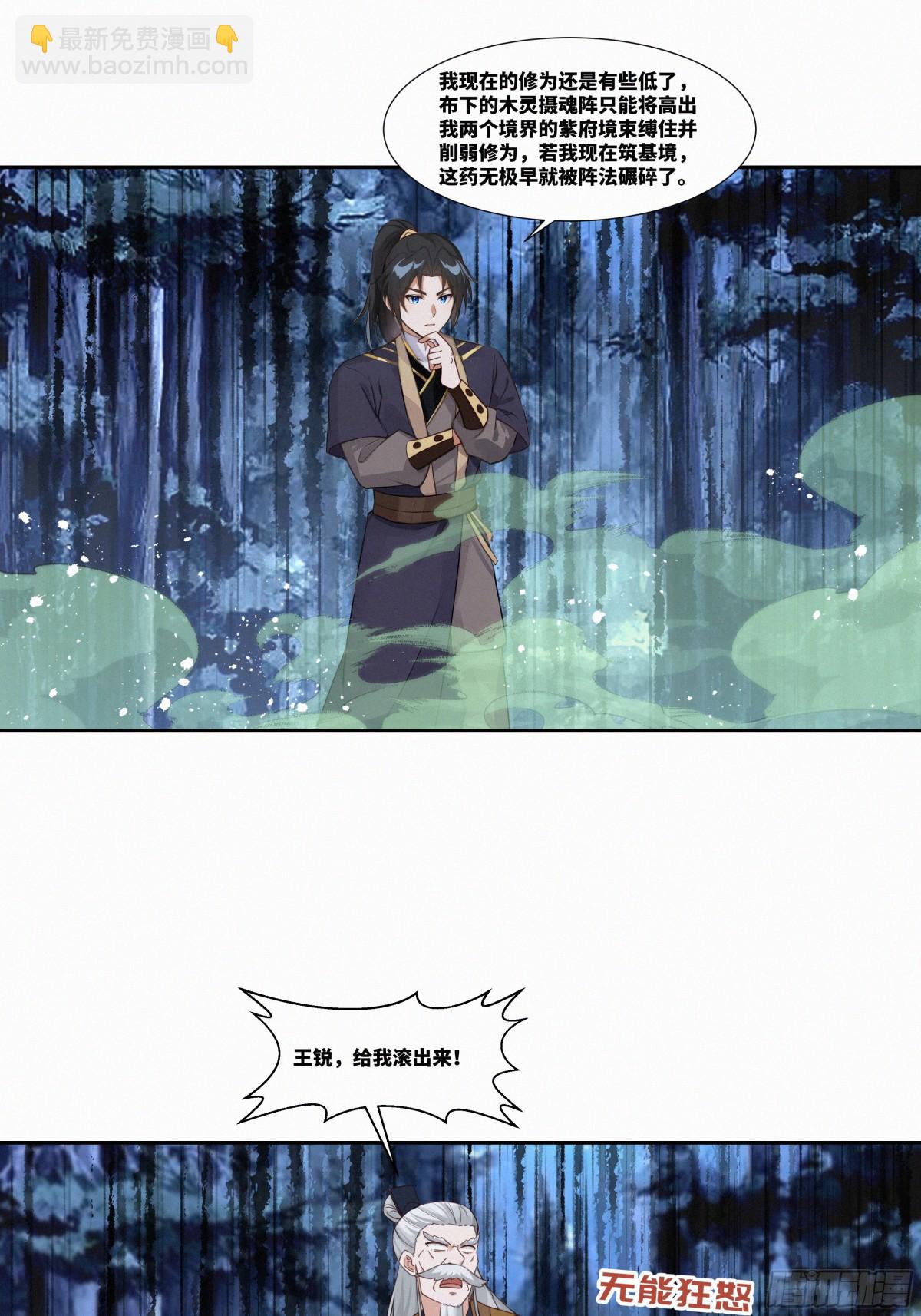 第27话 首杀-第28话