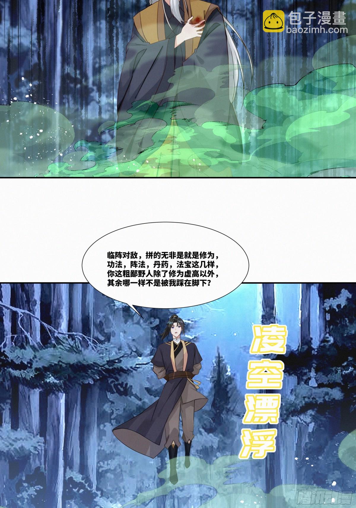 第27话 首杀-第28话