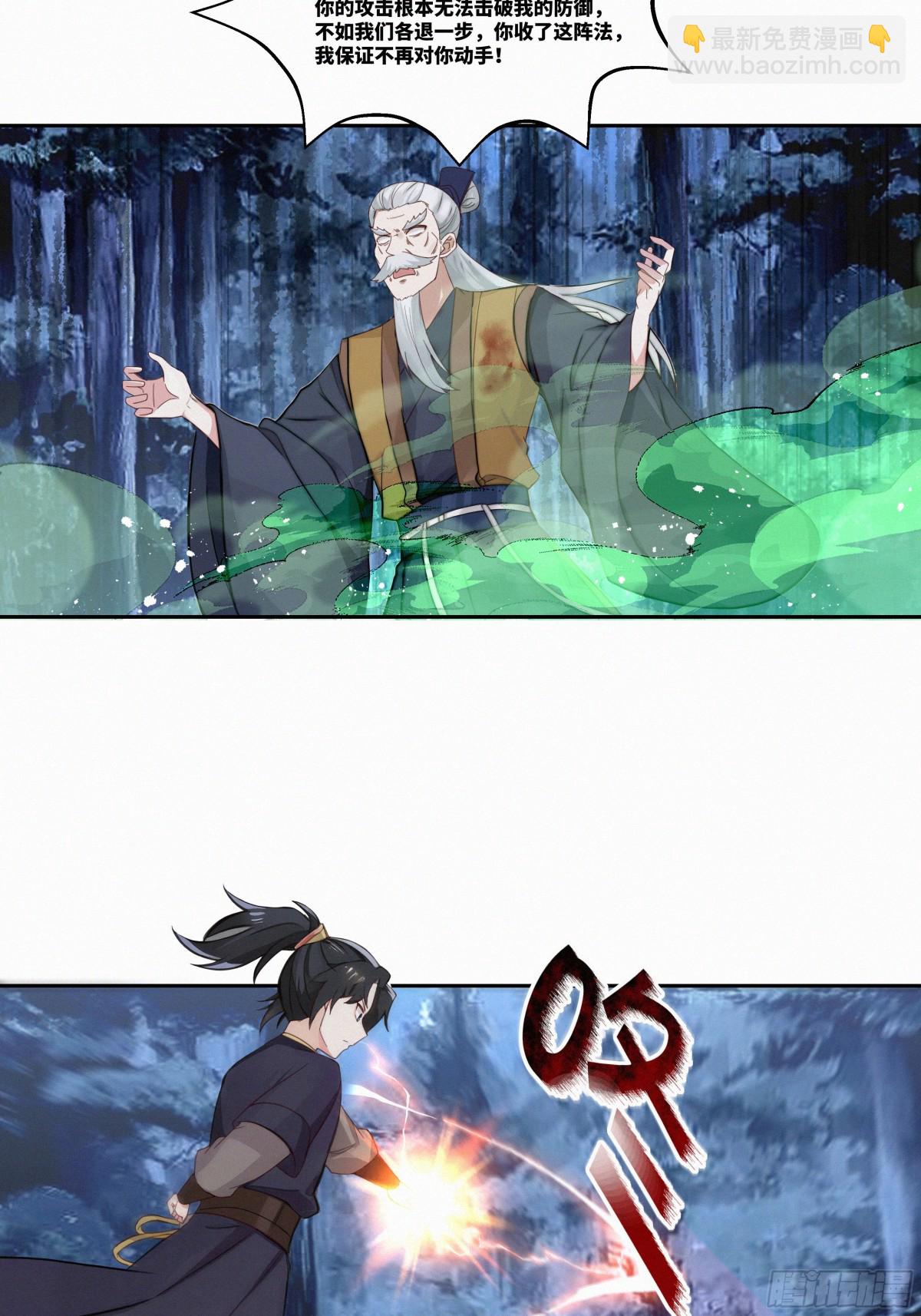 第27话 首杀-第28话