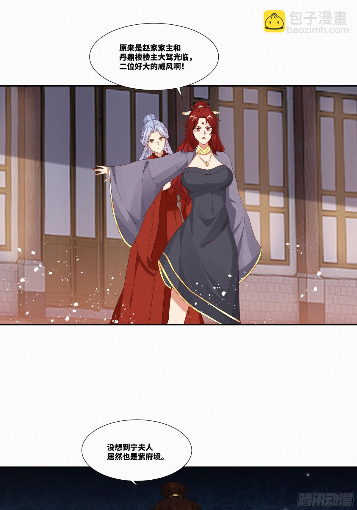 第27话 首杀-第28话