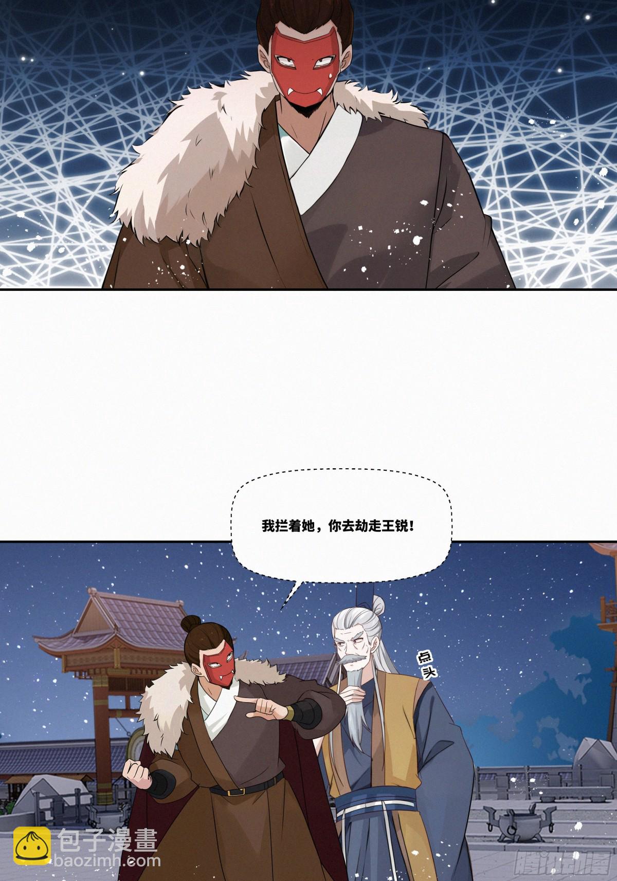 第27话 首杀-第28话