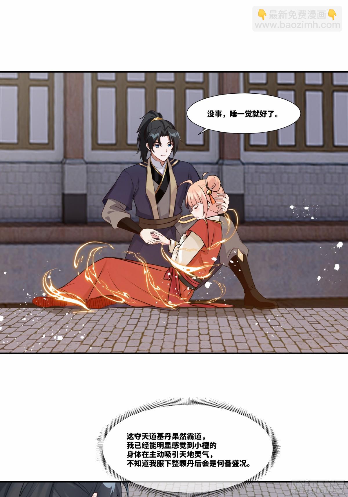 第29话 楚夭夭-第30话