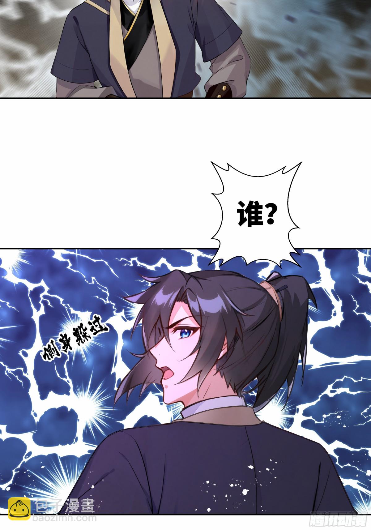 第29话 楚夭夭-第30话