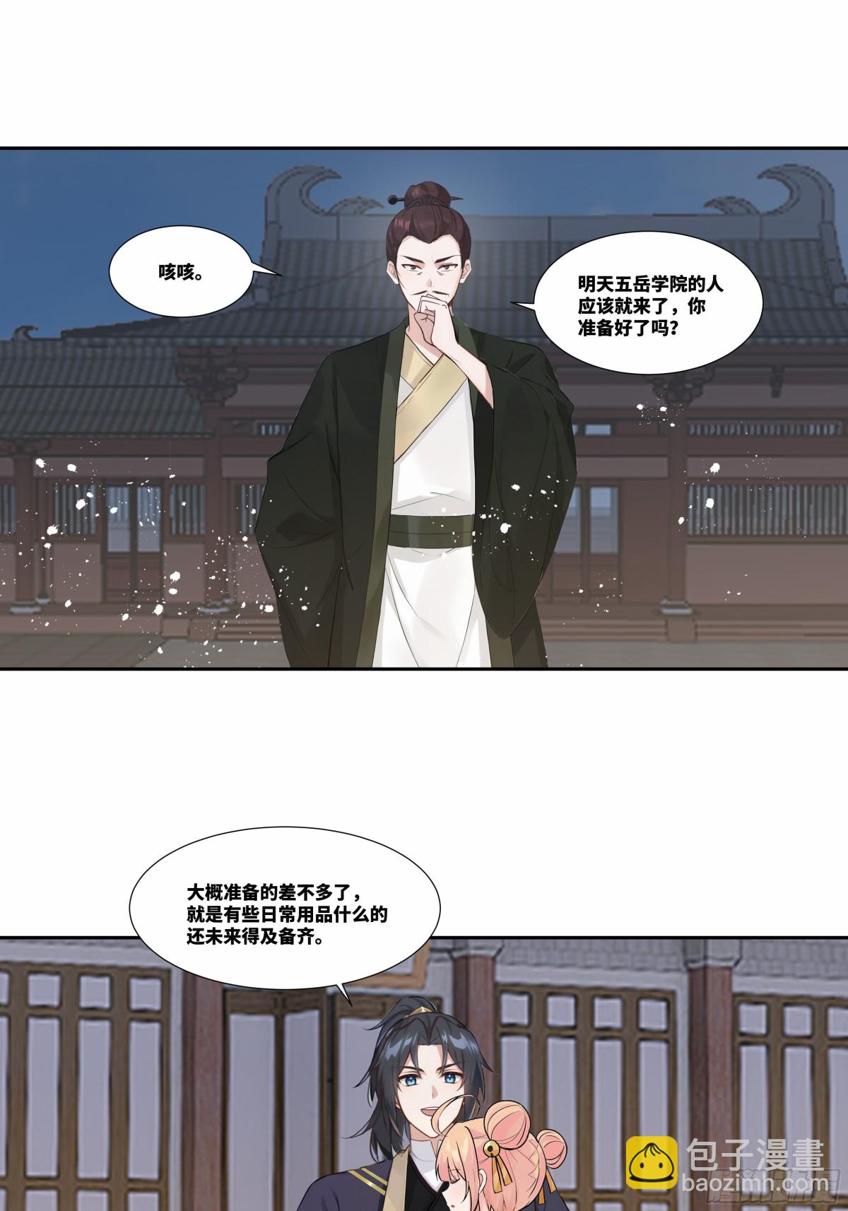 第29话 楚夭夭-第30话